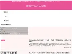 Sites similar to kaigaihotel.com
