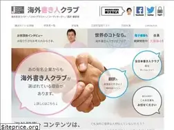 Sites similar to kaigaikakibito.com