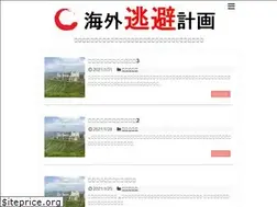 Sites similar to kaigaikeikaku.com