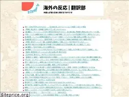 Sites similar to kaigainohannou.info