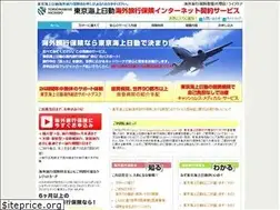 Sites similar to kaigairyokouhoken.com