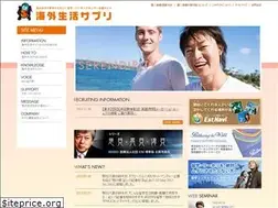 Sites similar to kaigaiseikatsu-supli.jp