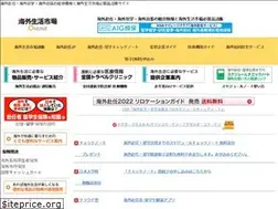 Sites similar to kaigaiseikatsu.co.jp