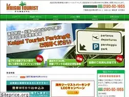 Sites similar to kaigaitourist.co.jp