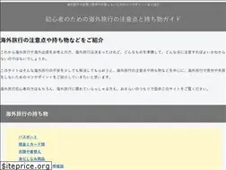 Sites similar to kaigaitravel.info