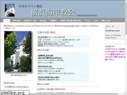 Sites similar to kaiganchurch.or.jp