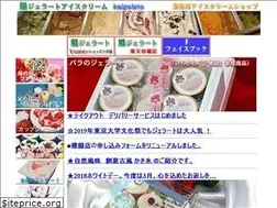 Sites similar to kaigelato.com