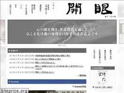 Sites similar to kaigen-shodo.jp