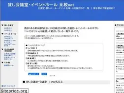 Sites similar to kaigi-hikaku.net