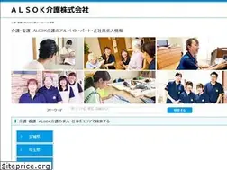 Sites similar to kaigo-alsok-recruit.jp