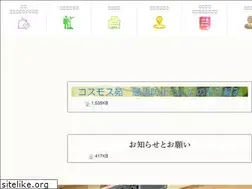Sites similar to kaigo-cosmos.jp