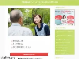 Sites similar to kaigo-haken.com