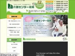 Sites similar to kaigo-hanaoka.com