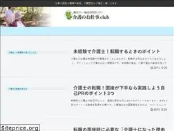 Sites similar to kaigo-job.club