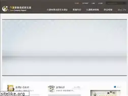 Sites similar to kaigo-kaikei.com