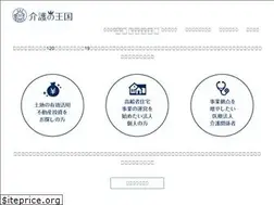 Sites similar to kaigo-kingdom.jp
