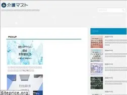 Sites similar to kaigo-must.jp
