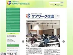 Sites similar to kaigo-nagano.jp