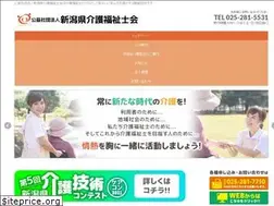 Sites similar to kaigo-niigata.or.jp