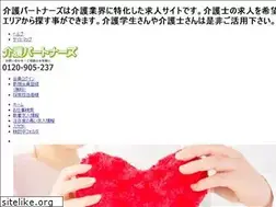 Sites similar to kaigo-partners.com