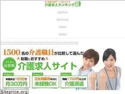 Sites similar to kaigo-ranking.com