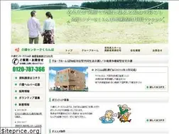 Sites similar to kaigo-sakuranbo.com