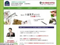 Sites similar to kaigo-shoshi.com