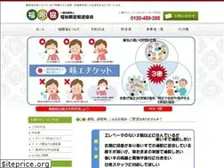 Sites similar to kaigo-taxi.or.jp