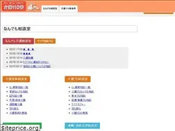 Sites similar to kaigo110.co.jp