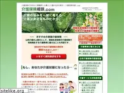 Sites similar to kaigohoken-soudan.com