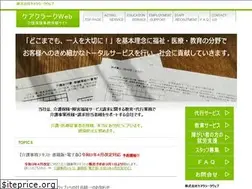 Sites similar to kaigojimu.com