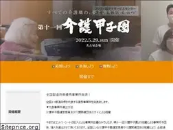 Sites similar to kaigokoshien.org