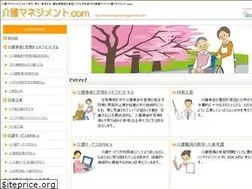 Sites similar to kaigomanagement.com
