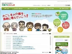 Sites similar to kaigonavi-kagoshima.com