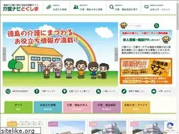 Sites similar to kaigonavi-tokushima.com