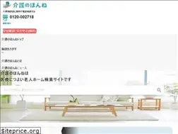 Sites similar to kaigonohonne.com