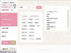 Sites similar to kaigonyan-shigoto.jp