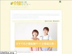 Sites similar to kaigoshi-center.com