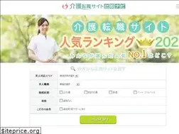 Sites similar to kaigoshi-tensyoku.net