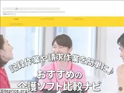 Sites similar to kaigosoft-hikaku.info