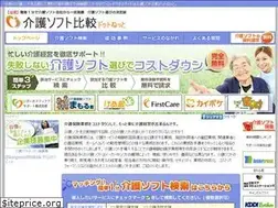 Sites similar to kaigosoft-hikaku.net