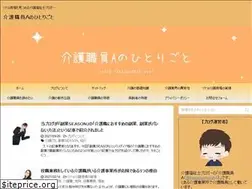 Sites similar to kaigosos.com
