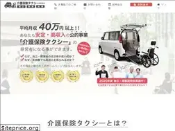 Sites similar to kaigotaxi.net