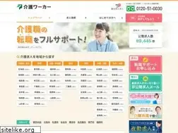 Sites similar to kaigoworker.jp