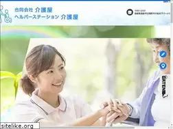Sites similar to kaigoya-nagasaki.com