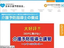 Sites similar to kaigoyobou.org