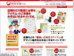 Sites similar to kaigyojunbi.com
