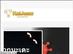 Sites similar to kaijeaw.in.th