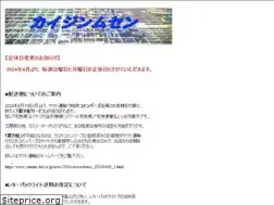 Sites similar to kaijin-musen.jp