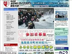Sites similar to kaike-triathlon.com